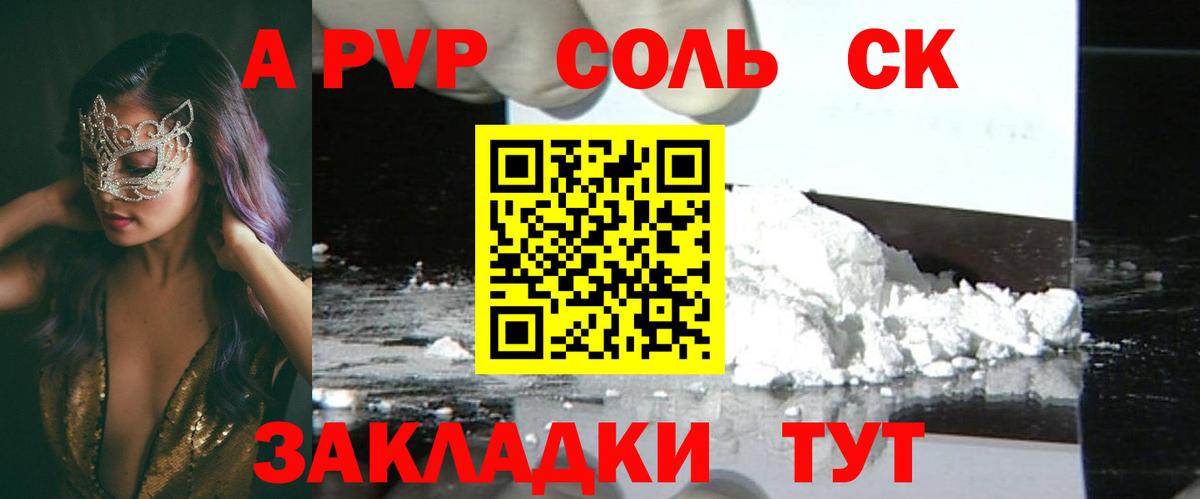A PVP  A PVP крисы CK  Alpha PVP кристаллы  Вход с VPN  А ПВП VHQ  Кубинка 