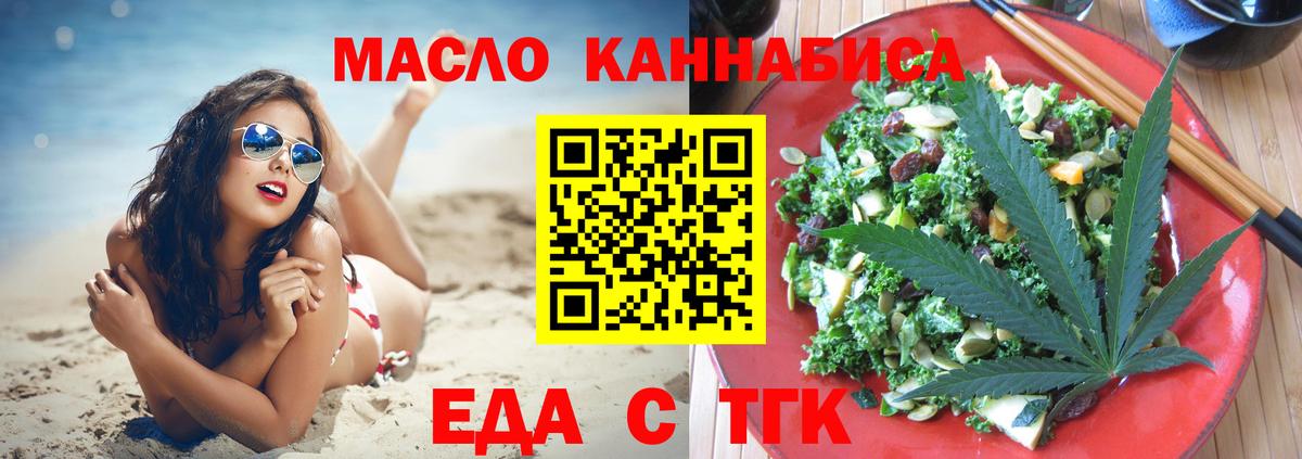 Cannafood марихуана  Вход с VPN  Кубинка 