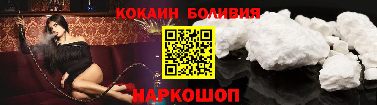 Кокаин 98%  КОКАИН Колумбийский  Кубинка  закладки  Вход с VPN 