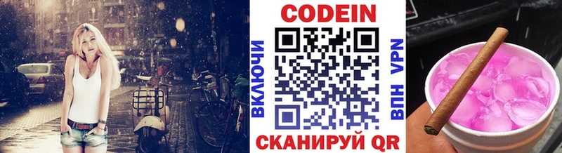 Кодеиновый сироп Lean Purple Drank  Кубинка 