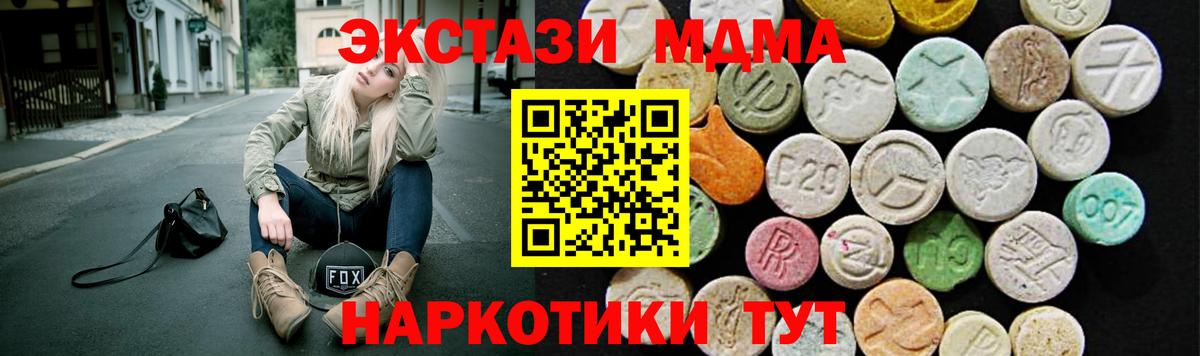 ЭКСТАЗИ 300 mg Кубинка