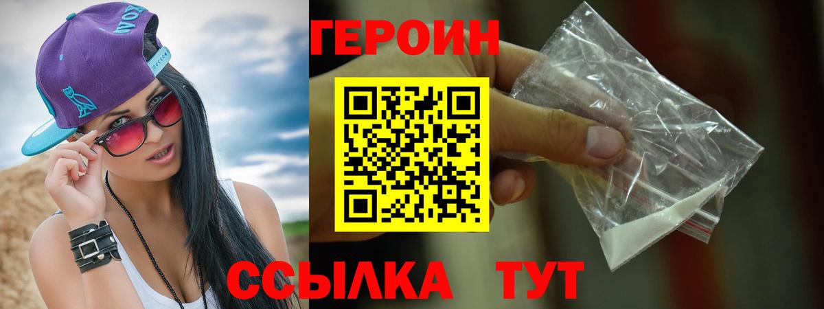 Героин афганец  ГЕРОИН  Кубинка  Вход с VPN 