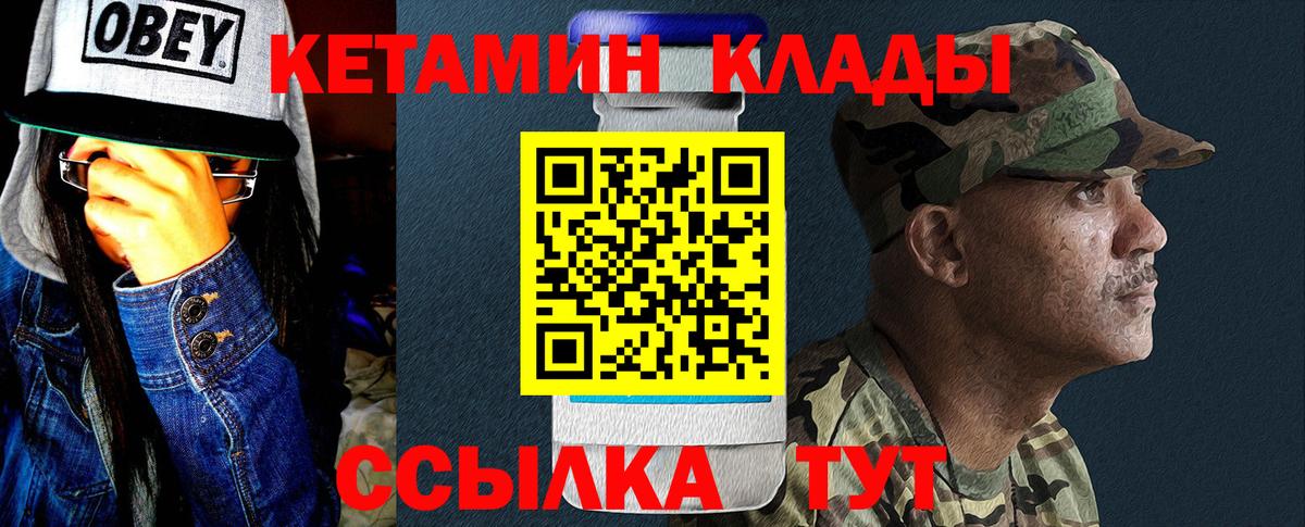 КЕТАМИН ketamine  Кетамин VHQ  даркнет клад  Кубинка  Вход с VPN 