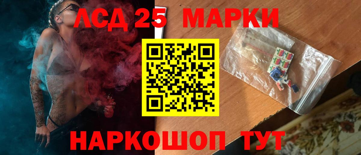 LSD-25 экстази кислота Кубинка