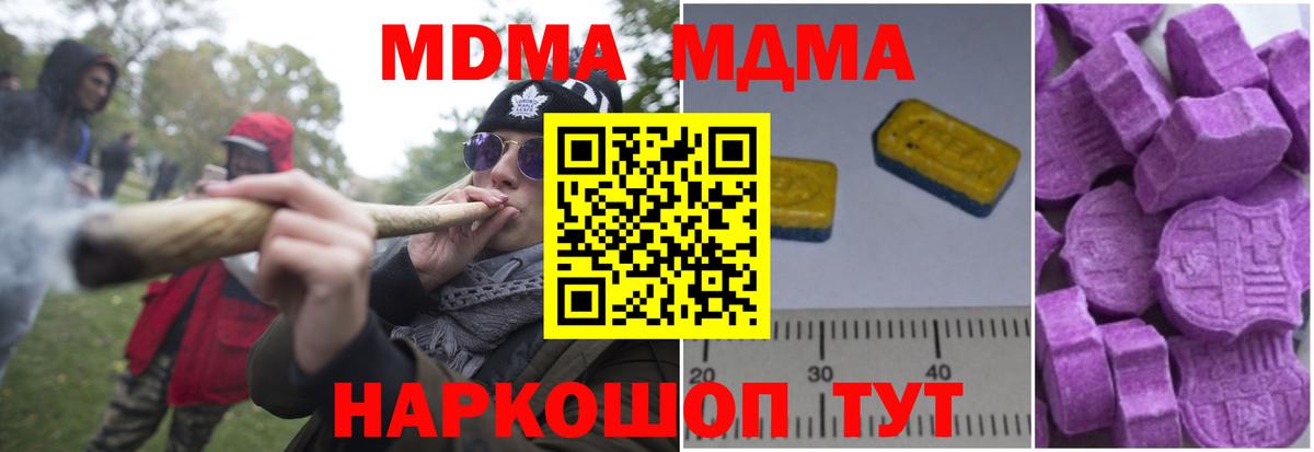 МДМА Molly  МДМА кристаллы  Вход с VPN  Кубинка 