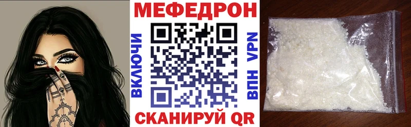 Мефедрон мука  Кубинка 