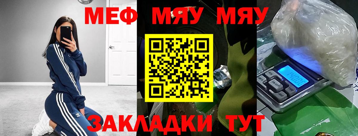 Меф  Вход с VPN  закладки  МЕФ  Меф 4 MMC  Меф VHQ  Кубинка 
