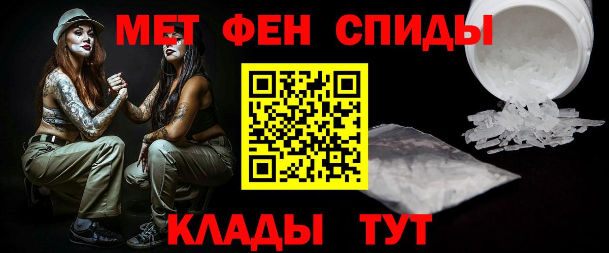 МЕТАМФЕТАМИН пудра Кубинка