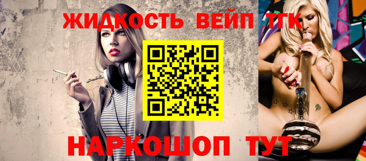 Кубинка  Дистиллят ТГК концентрат  Вход с VPN  ТГК вейп 