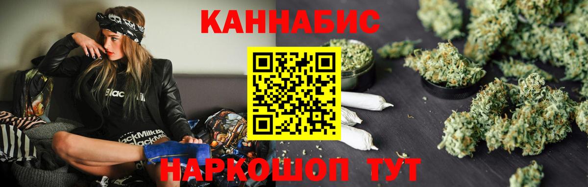 Бошки марихуана Ganja  Вход с VPN  Бошки Шишки планчик  Бошки марихуана план  Кубинка 